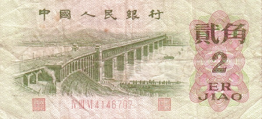 средства платежей в Китае