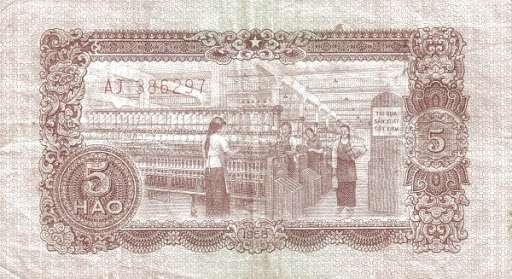 пять хао изображение на обороте 