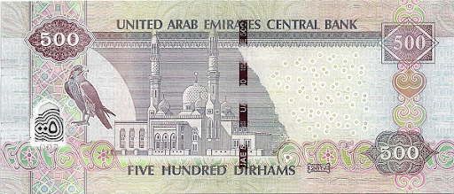 символы на дензнаках арабов