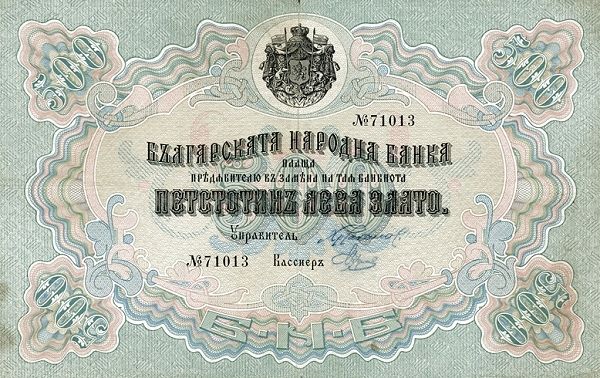 как называются платежные средства в Софии