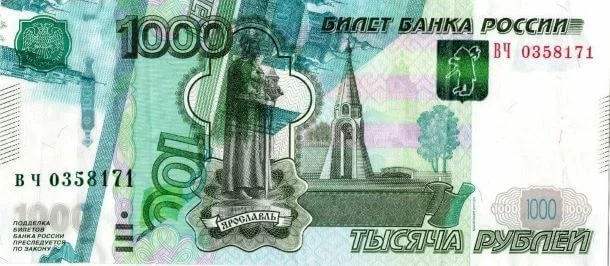 редкие российские купюры