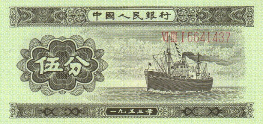 истории названия китайских денег