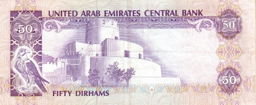 купюры арабов