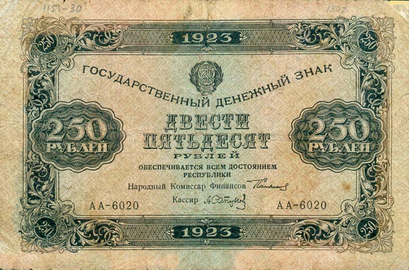 денежные банкноты ссср