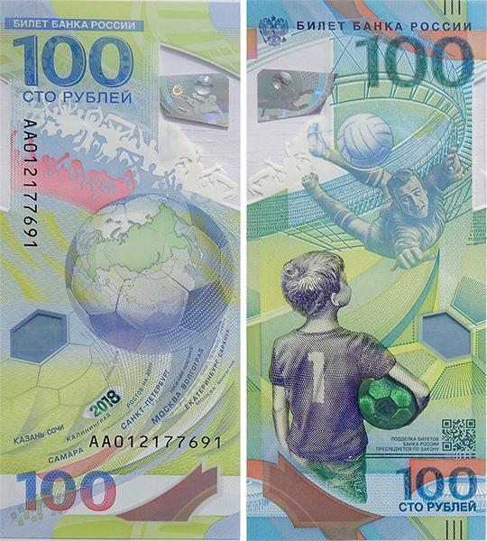 русские купюры фото