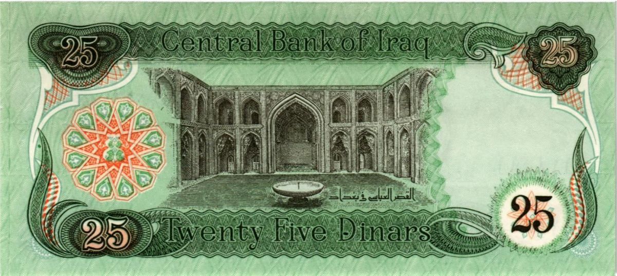 ИРАК 25 ДИНАР 2