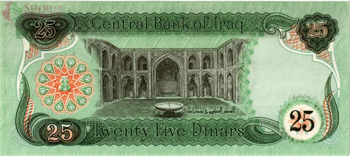 ИРАК 25 ДИНАР 2