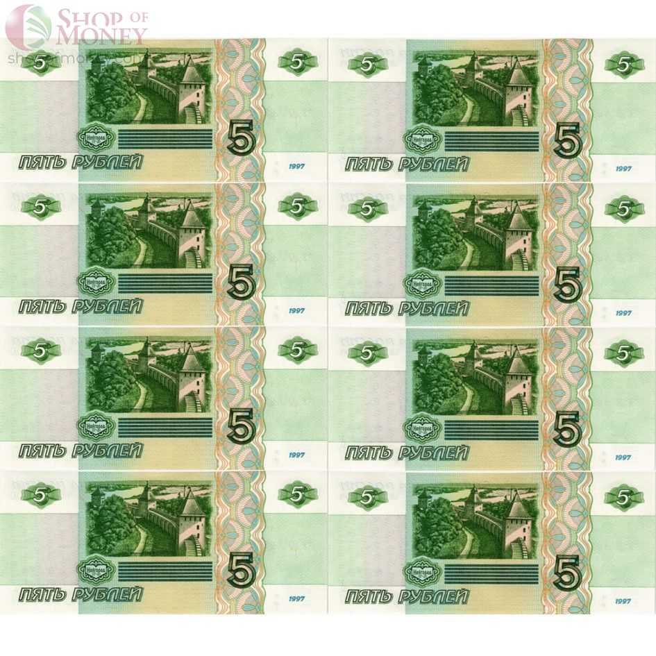 РОССИЯ НАБОР 5 РУБЛЕЙ (8 СЕРИЙ) 2