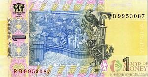 УКРАИНА 1 ГРИВНА (-РВ-ПРЕФИКС) 2