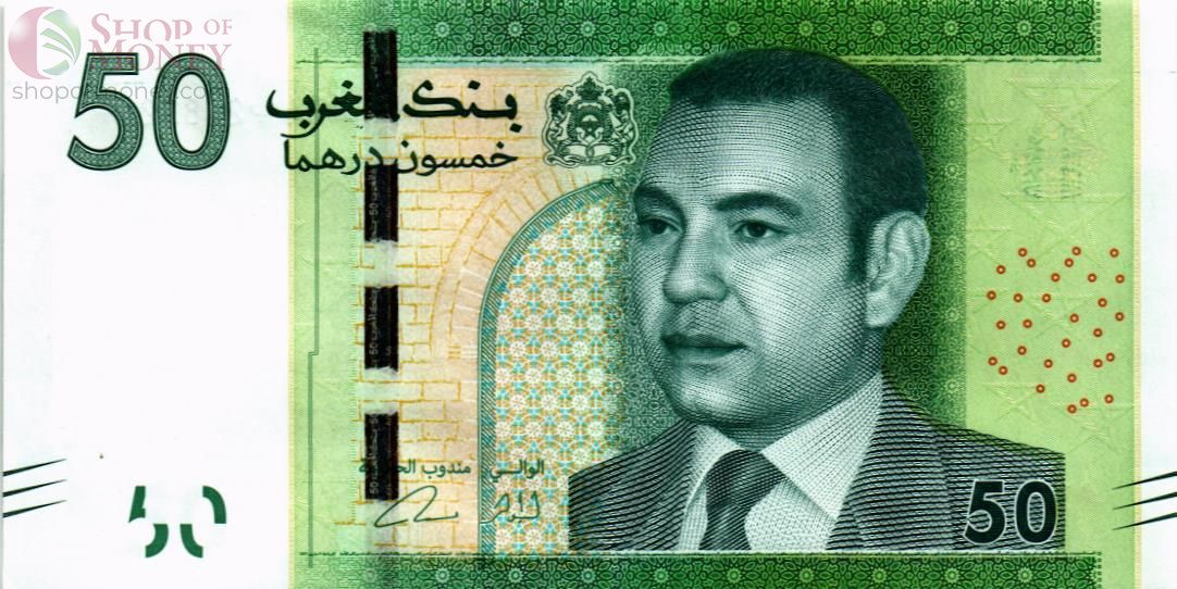 МАРОККО 50 ДИРХАМ 1
