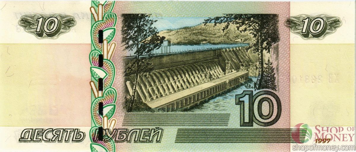РОССИЯ 10 РУБЛЕЙ 2