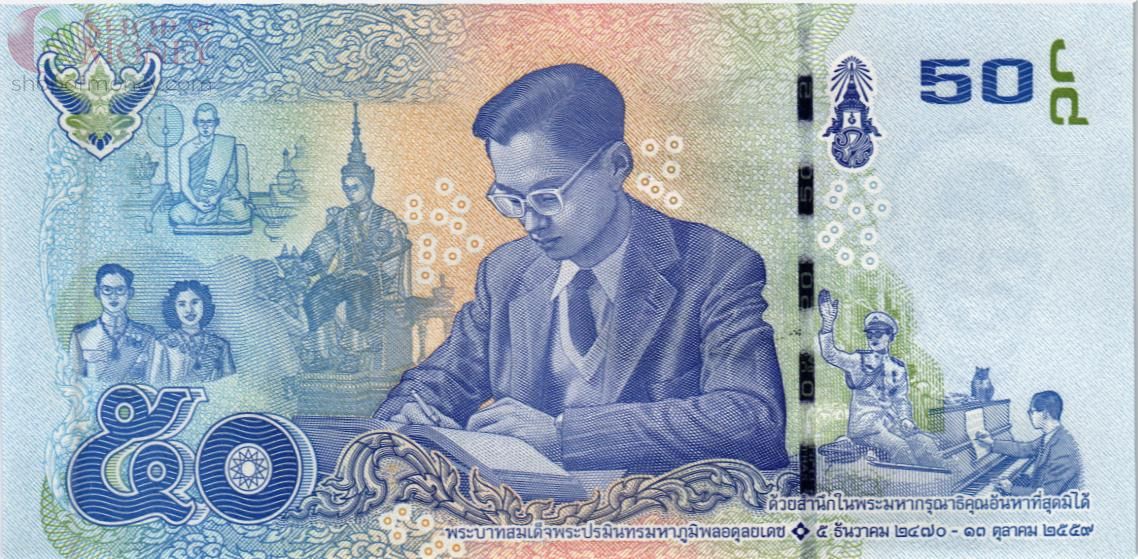 ТАИЛАНД 50 БАТ 2