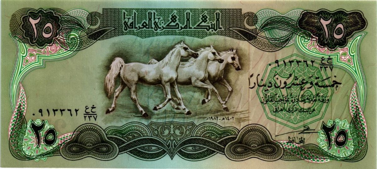 ИРАК 25 ДИНАР 1