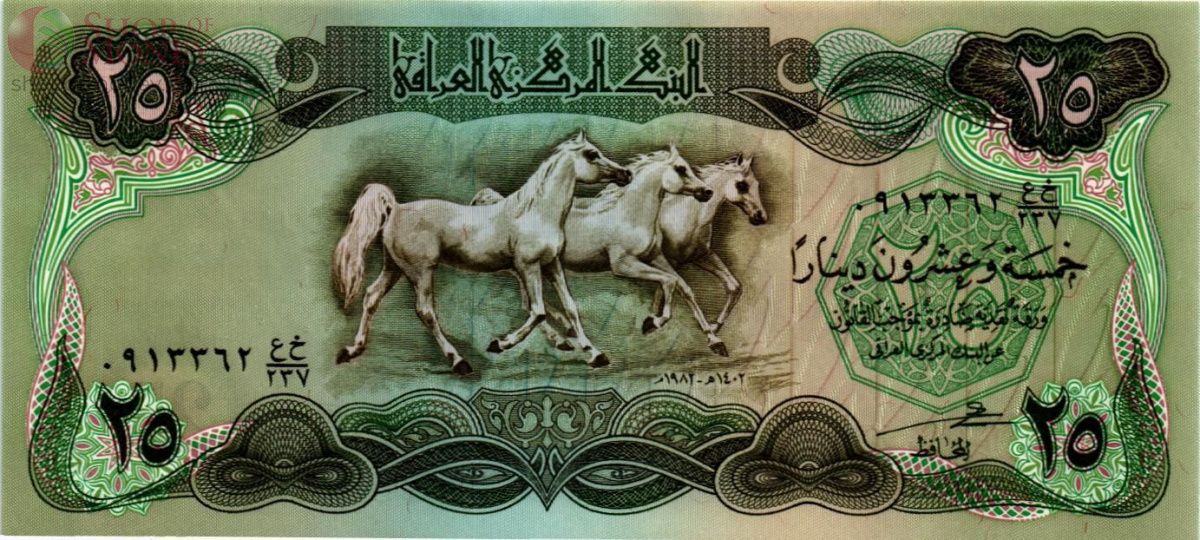 ИРАК 25 ДИНАР 1