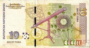 БОЛГАРИЯ 10 ЛЕВА 2