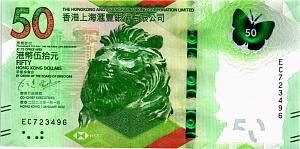 ГОНКОНГ 50 ДОЛЛАРОВ (HSBC) 1