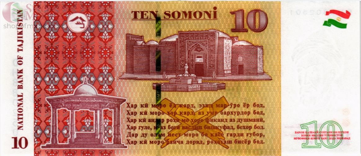 ТАДЖИКИСТАН 10 СОМОНИ 2