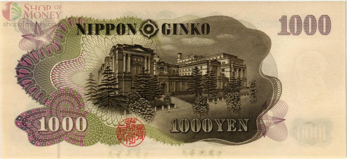 ЯПОНИЯ 1000 ЙЕН 2
