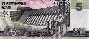 СЕВЕРНАЯ КОРЕЯ (КНДР) 5 ВОН 2