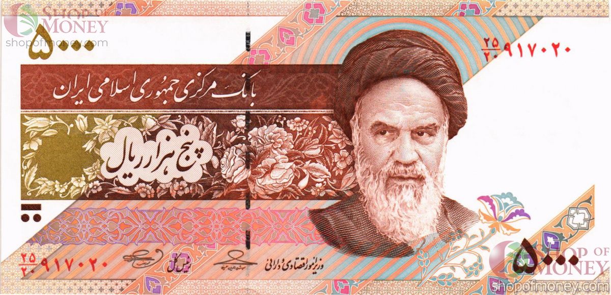 ИСЛАМСКАЯ РЕСПУБЛИКА 5000 РИАЛ 1