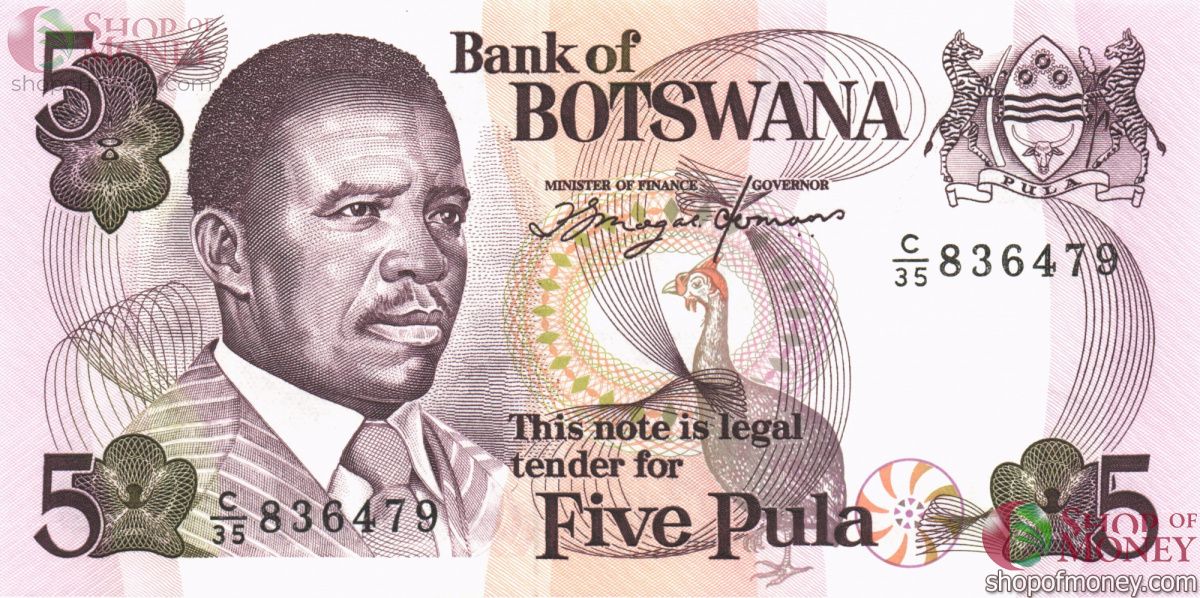 БОТСВАНА 5 ПУЛА 1