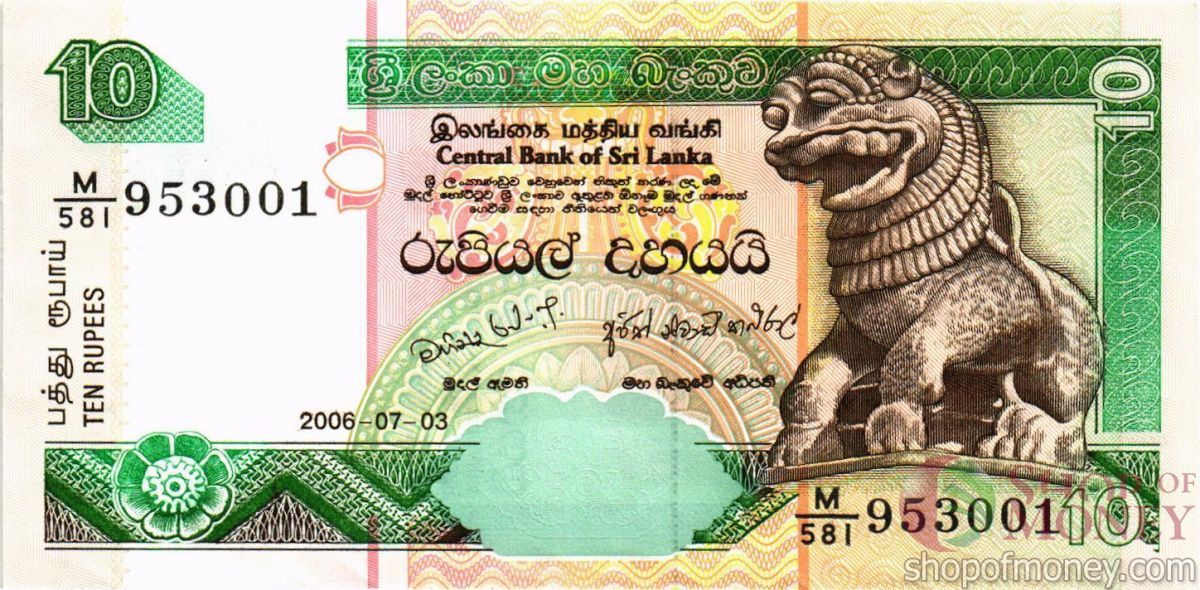 ШРИ-ЛАНКА 10 РУПИЙ 1