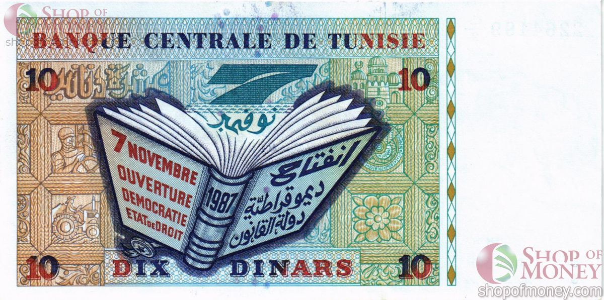 ТУНИС 10 ДИНАР 2
