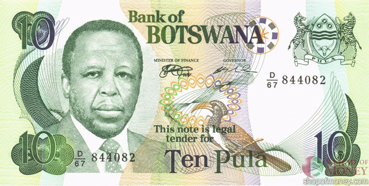 БОТСВАНА 10 ПУЛА 1