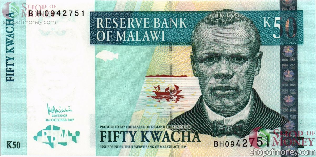 МАЛАВИ 50 КВАЧА 1