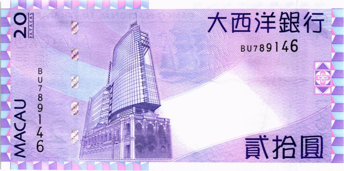 МАКАО 20 ПАТАК (ULTRAMARINO) 2