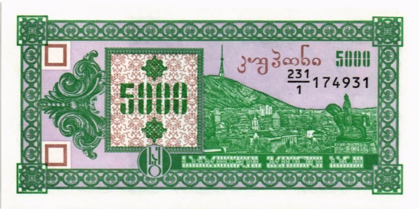 ГРУЗИЯ 5000 КУПОНОВ 1