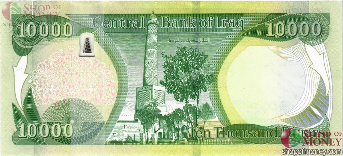 ИРАК 10000 ДИНАР 2