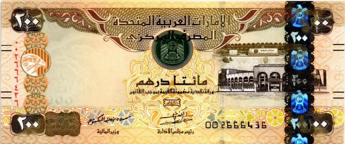 ОАЭ 200 ДИРХАМ 1