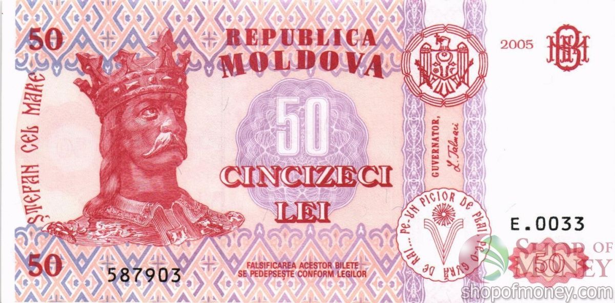 МОЛДОВА 50 ЛЕЙ 1