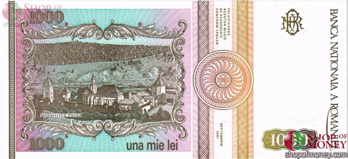 РУМЫНИЯ 1000 ЛЕЙ 2
