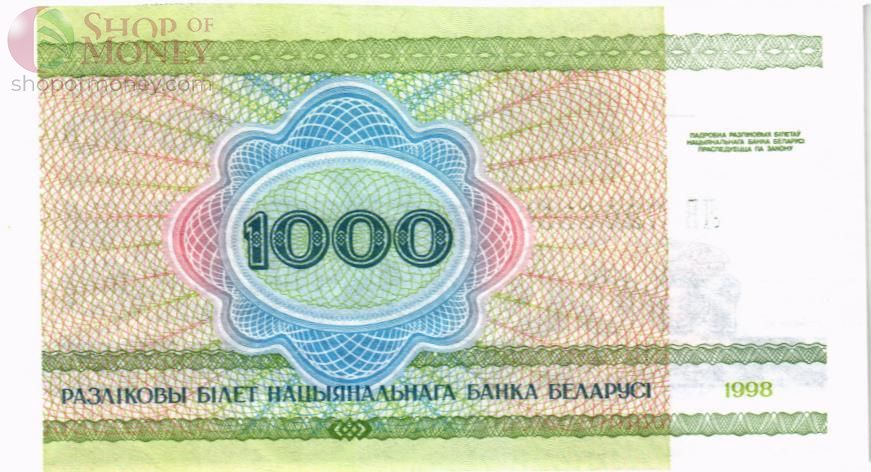 БЕЛАРУСЬ 1000 РУБЛЕЙ 2