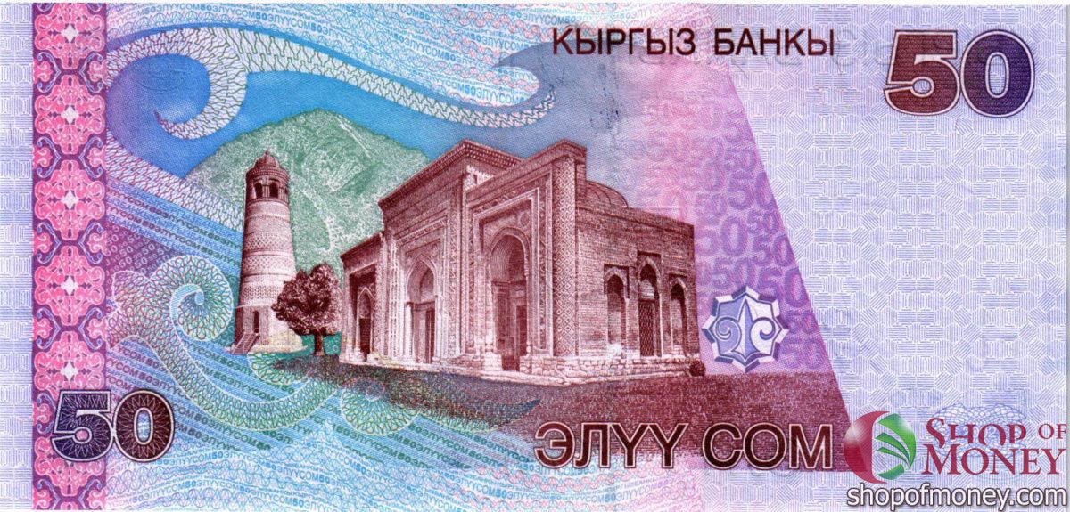 КИРГИЗИЯ 50 СОМ 2