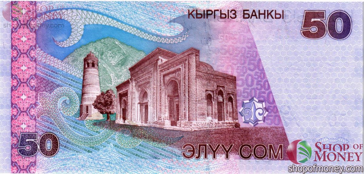 КИРГИЗИЯ 50 СОМ 2