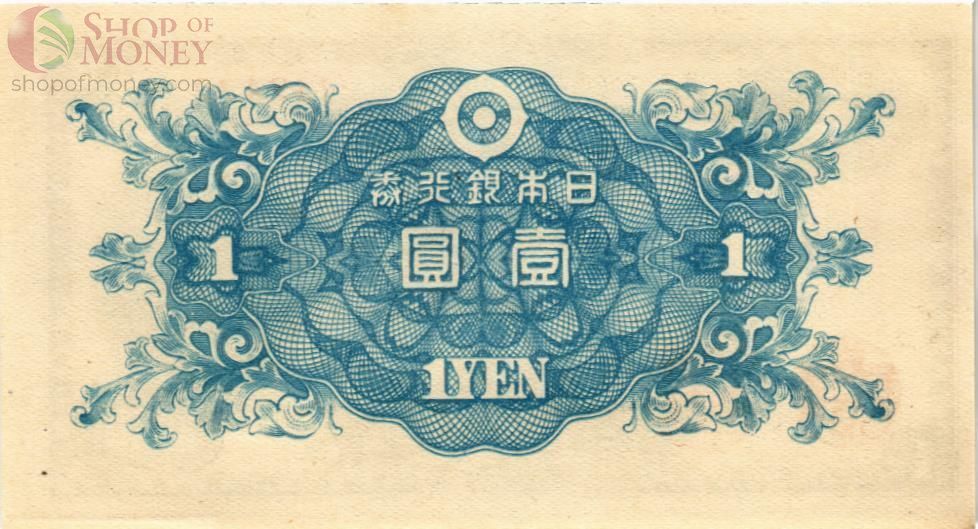 ЯПОНИЯ 1 ЙЕНA 2