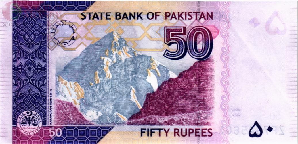 ПАКИСТАН 50 РУПИЙ 2