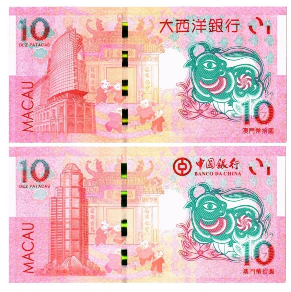 МАКАО 10 ПАТАК БЫК (ULTRAMARINO + BANK OF CHINA) 2