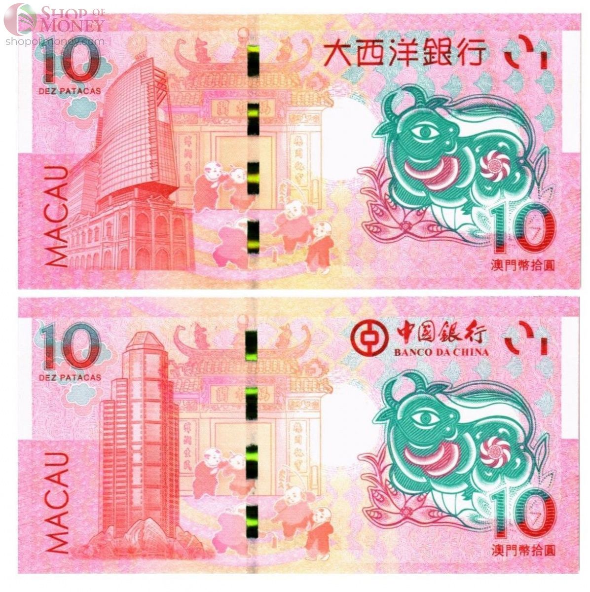 МАКАО 10 ПАТАК БЫК (ULTRAMARINO + BANK OF CHINA) 2