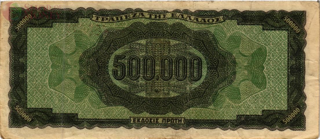 ГРЕЦИЯ 500000 ДРАХМ 2