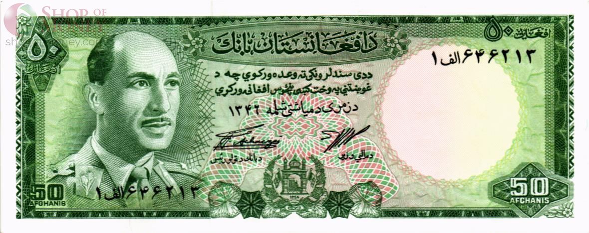 АФГАНИСТАН 50 АФГАНИ 1