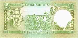 СИРИЯ 5 ФУНТОВ 2