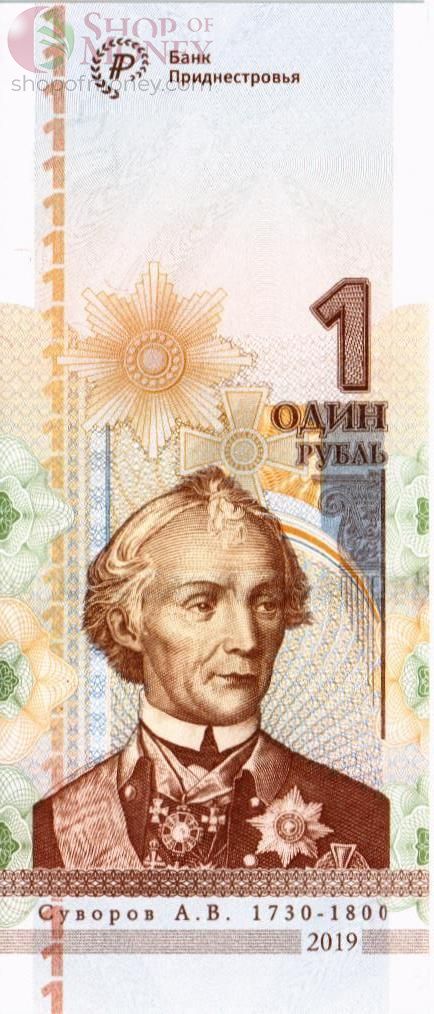ПРИДНЕСТРОВЬЕ 1 РУБЛЬ 1