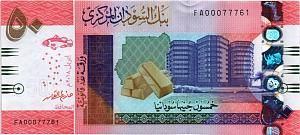 СУДАН 50 ФУНТОВ 1