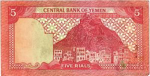 ЙЕМЕН 5 РИАЛ 2