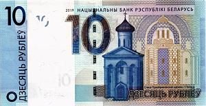 БЕЛАРУСЬ 10 РУБЛЕЙ 1