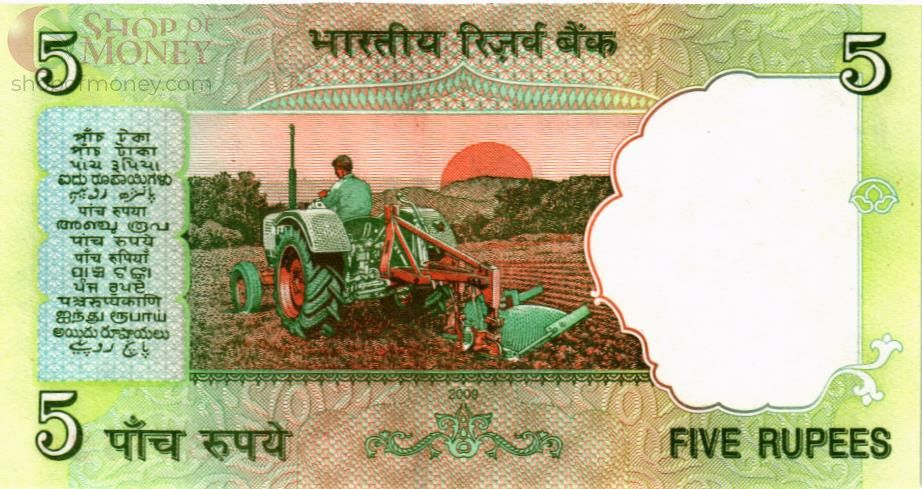 ИНДИЯ 5 РУПИЙ (-Е- ЛИТЕРА) 2